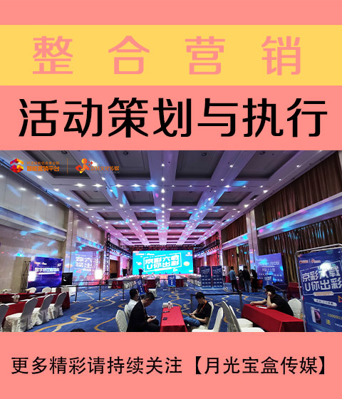 锡林郭勒盟活动策划与执行