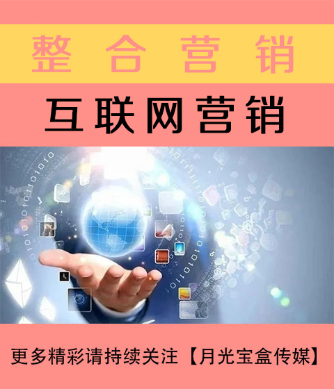 锡林郭勒盟互联网营销